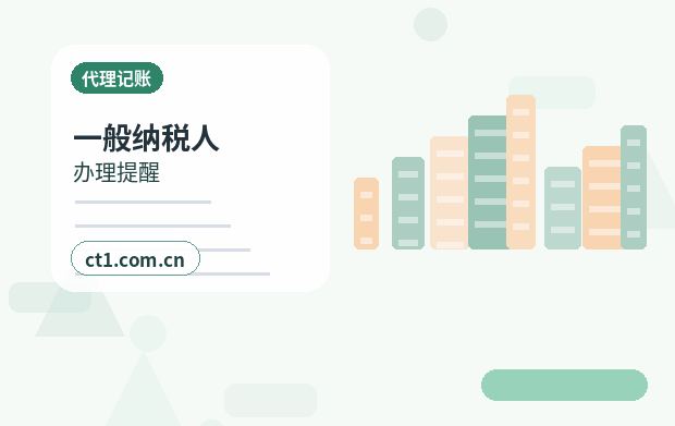 揭阳代理记账个体户记账报税要点配图