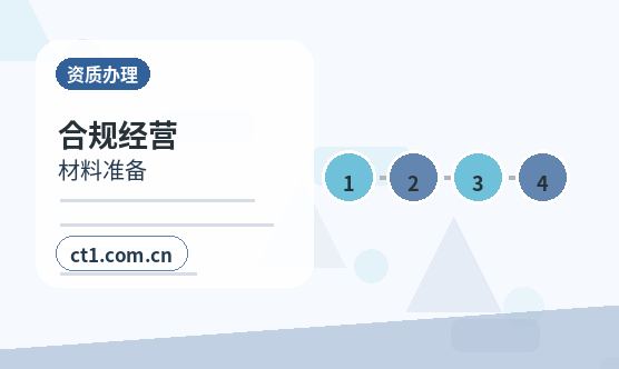 乌鲁木齐达坂城区注册公司一人有限公司设立注意事项缩略图
