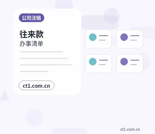 丽江注册公司开业前合同和财务资料怎么整理配图