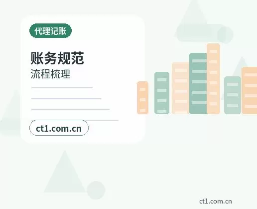驻马店公司注销前期账务整理要点配图