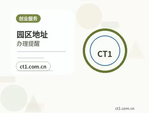 商洛注册公司印章刻制和备案注意事项配图