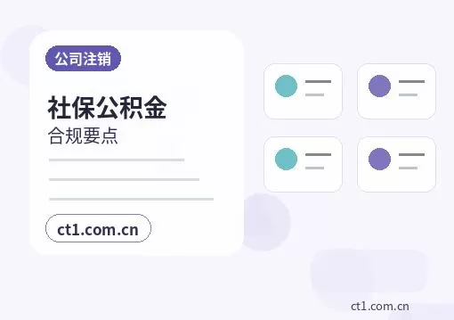 民和注册公司服务类公司材料清单配图