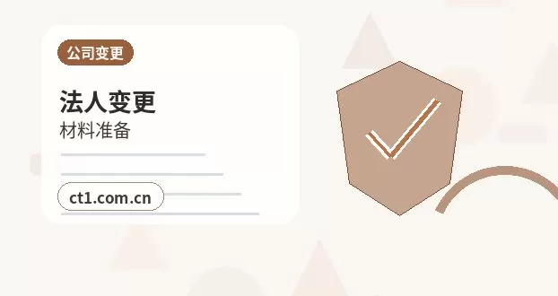 驻马店经济开发区注册公司材料被退回后怎么调整配图