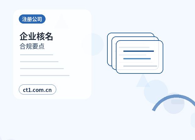 迪庆州公司注销法定代表人变更后怎么处理配图