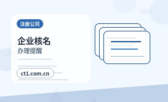 六盘水代理记账开票前需要完成哪些税务设置配图