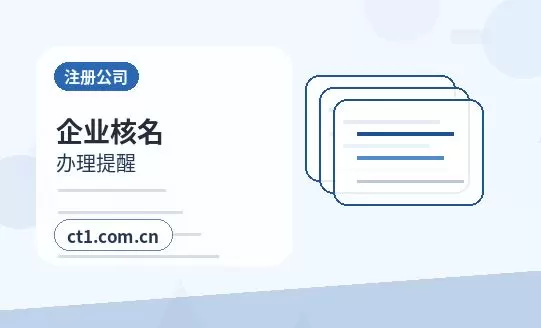 天峨注册公司社保公积金开户是否需要同步办理配图