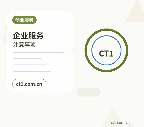 苏州注册公司材料被退回后怎么调整缩略图