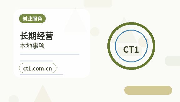 山阴注册公司多股东设立资料怎么准备缩略图