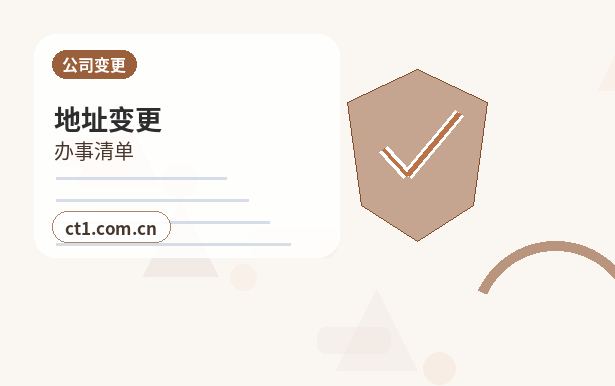 抚州公司注销工商环节材料清单配图