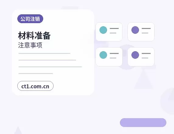 白银注册公司办理营业执照流程怎么安排配图