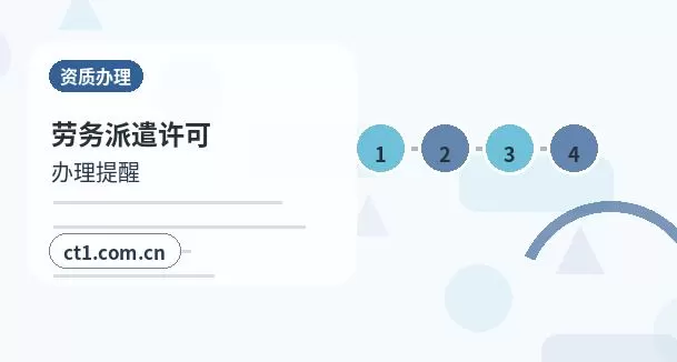 白银注册公司办理营业执照流程怎么安排配图