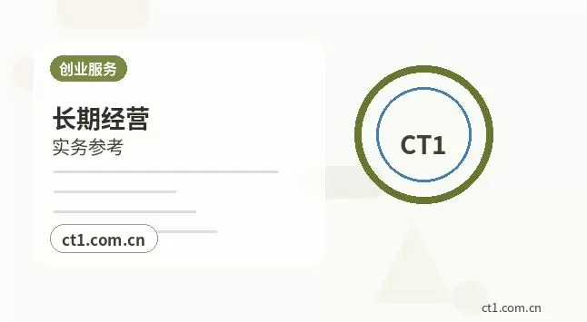 曲靖注册公司自己办理和委托代办有什么区别配图