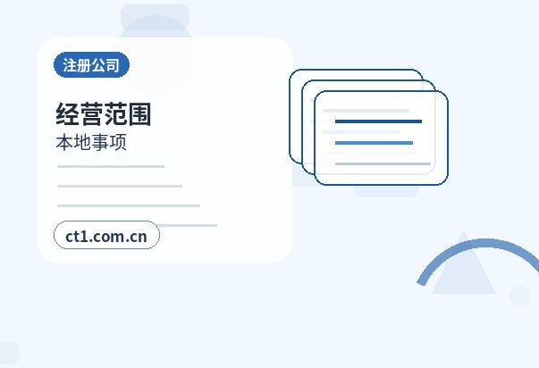 泰宁注册公司财务负责人信息怎么准备配图