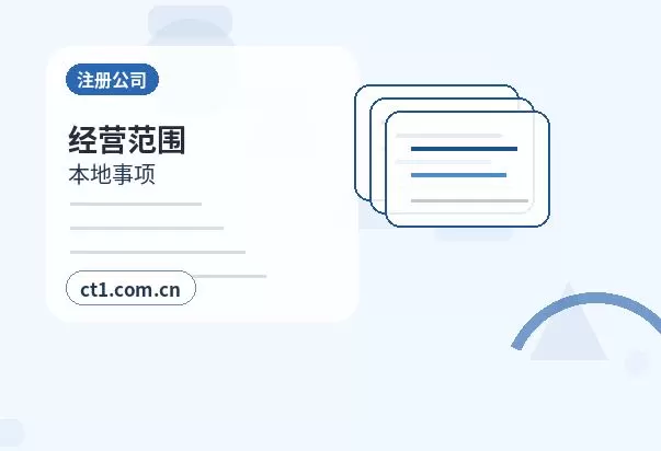 神农架林区注册公司开业前合同和财务资料怎么整理配图
