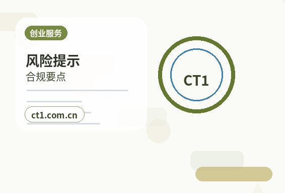普宁注册公司个体户和有限公司怎么选缩略图