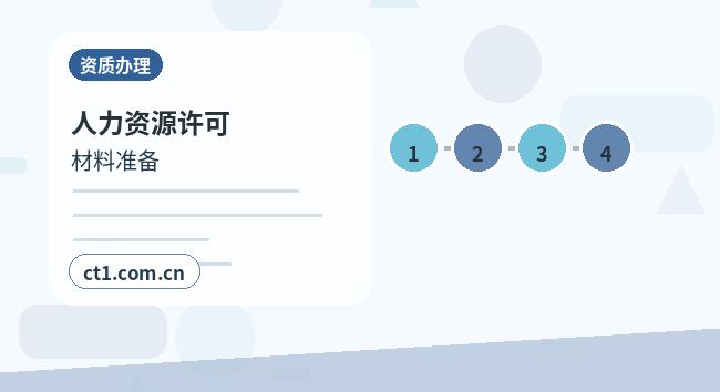 乌兰察布公司变更许可经营项目变更要点缩略图
