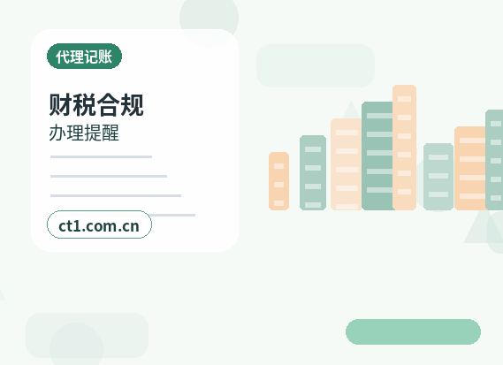北京朝阳区注册公司开业前合同和财务资料怎么整理缩略图