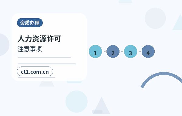昭通公司变更网上提交资料注意事项配图