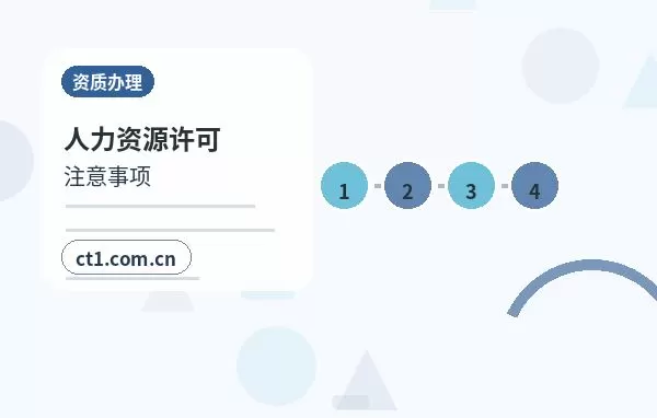 黄山屯溪区注册公司外地人办理需要准备什么配图