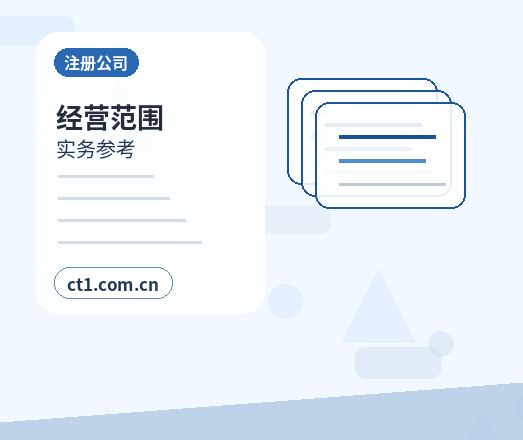 南宁资质代办劳务派遣经营许可证办理要点配图