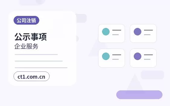 台州资质代办行业许可办理清单与流程整理配图