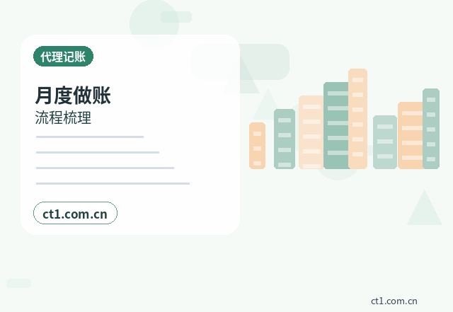 泰宁注册公司财务负责人信息怎么准备配图