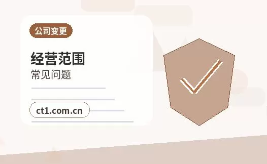 台州资质代办行业许可办理清单与流程整理配图