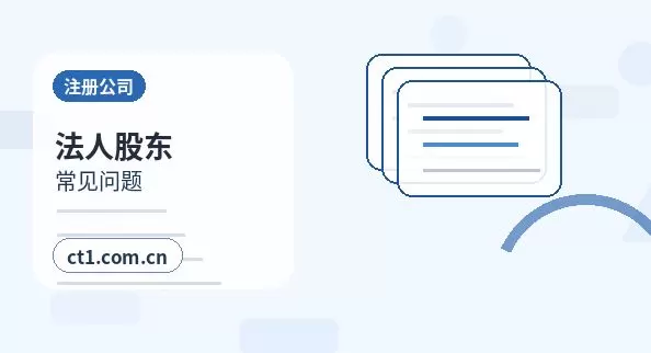 白银公司变更完成后还要办理哪些事项配图