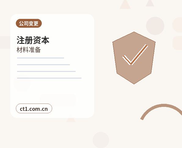 静乐注册公司没有实际办公地址能否办理配图