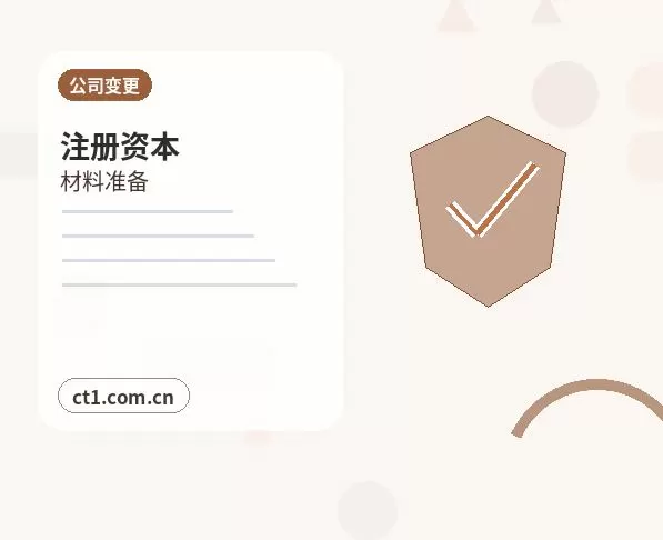 长春注册公司办理营业执照流程怎么安排配图
