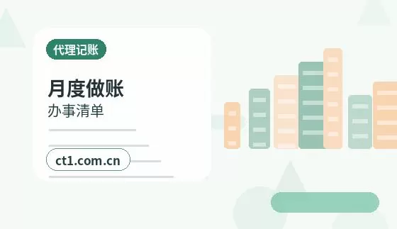 措勤注册公司小规模纳税人公司设立注意事项配图