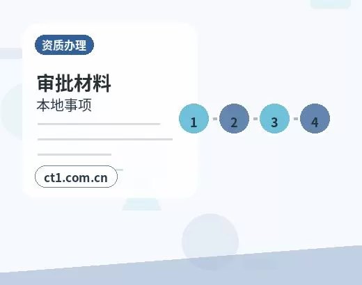 佳木斯向阳区注册公司线上办理营业执照需要注意什么配图