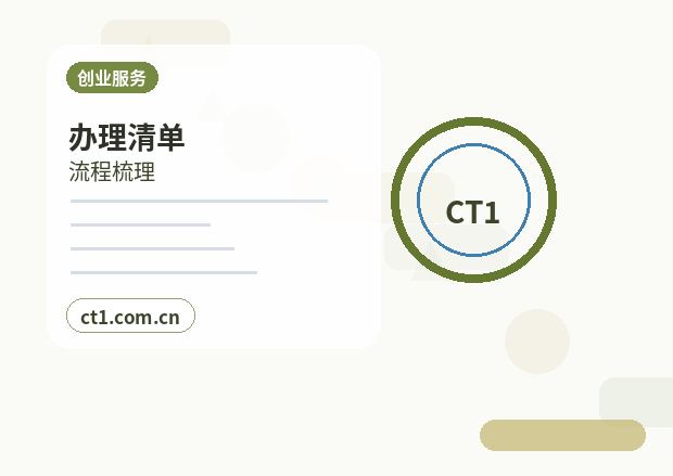 重庆黔江区注册公司经营范围后期变更前怎么规划配图