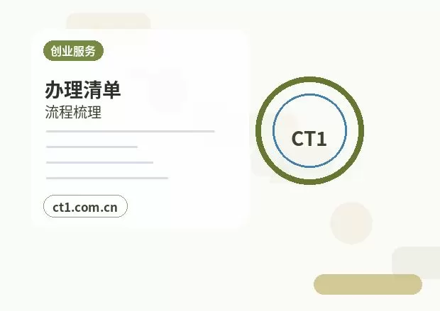 佳木斯向阳区注册公司线上办理营业执照需要注意什么配图