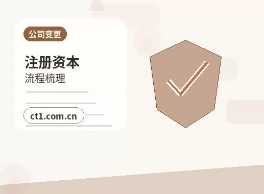 白银公司变更完成后还要办理哪些事项配图