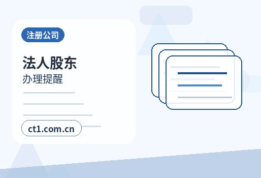 酒泉注册公司注册服务类公司材料清单配图