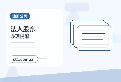 温岭注册公司涉及行业许可时是否需要提前确认配图