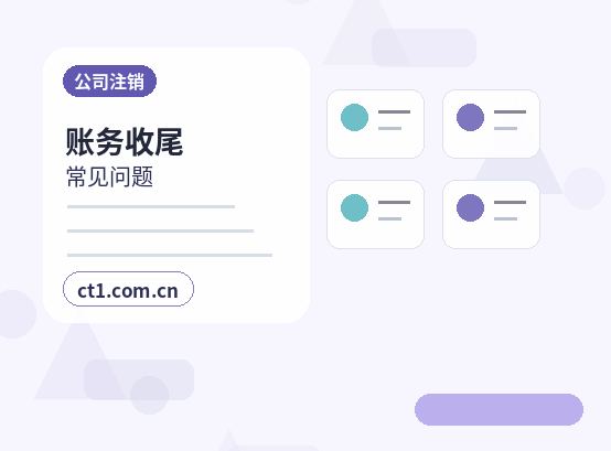 包头昆都仑区注册公司核名常见问题整理配图