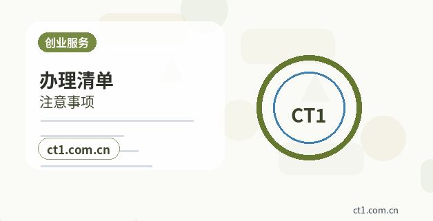 忻州公司变更名称变更办理要点配图
