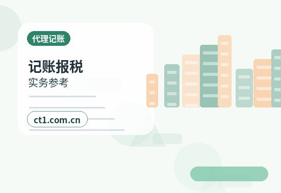 吴忠代理记账建筑商贸服务行业做账差异配图