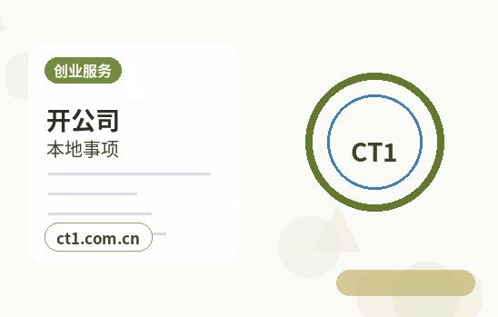 海北州公司变更地址异常后变更怎么处理配图