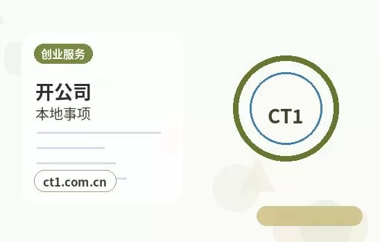 和田地区公司注销营业执照遗失时怎么处理配图