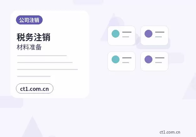 儋州代理记账企业变更后账务怎么调整配图