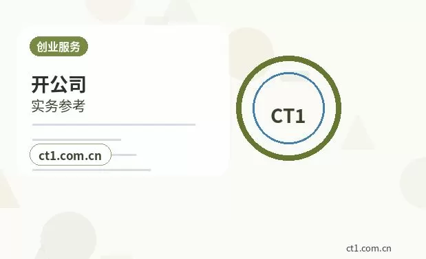 措勤注册公司地址异常风险怎么避免配图