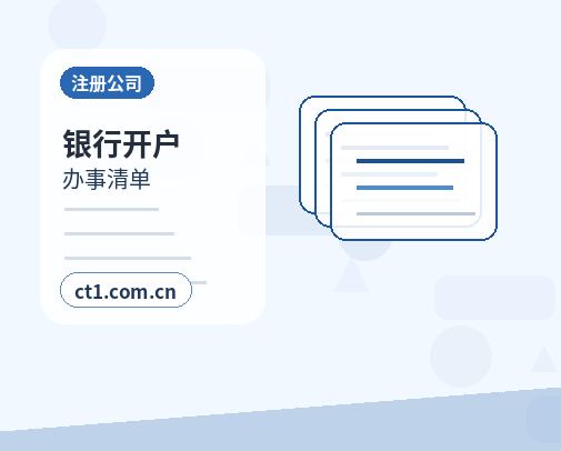 北京怀柔区注册公司股权比例和章程怎么准备配图