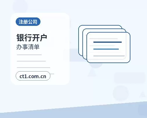 石河子公司变更发票和税控信息怎么衔接配图
