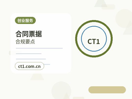齐齐哈尔碾子山区注册公司一人有限公司设立注意事项配图