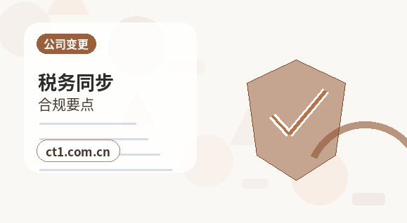 北京怀柔区注册公司股权比例和章程怎么准备配图