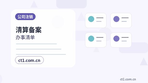 昌乐注册公司外地人办理需要准备什么缩略图