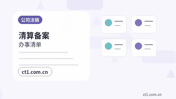 乌兰察布注册公司自己办理和委托代办有什么区别配图